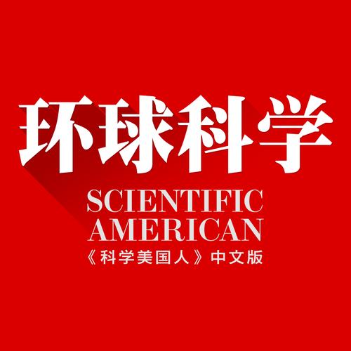 环球科学