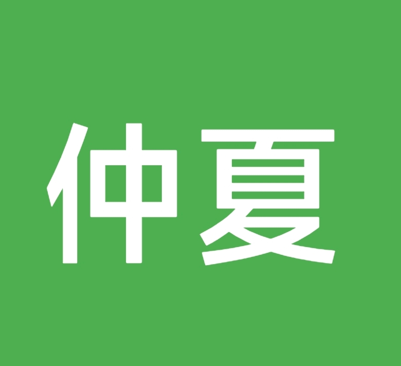 仲夏-免费影视APP大全