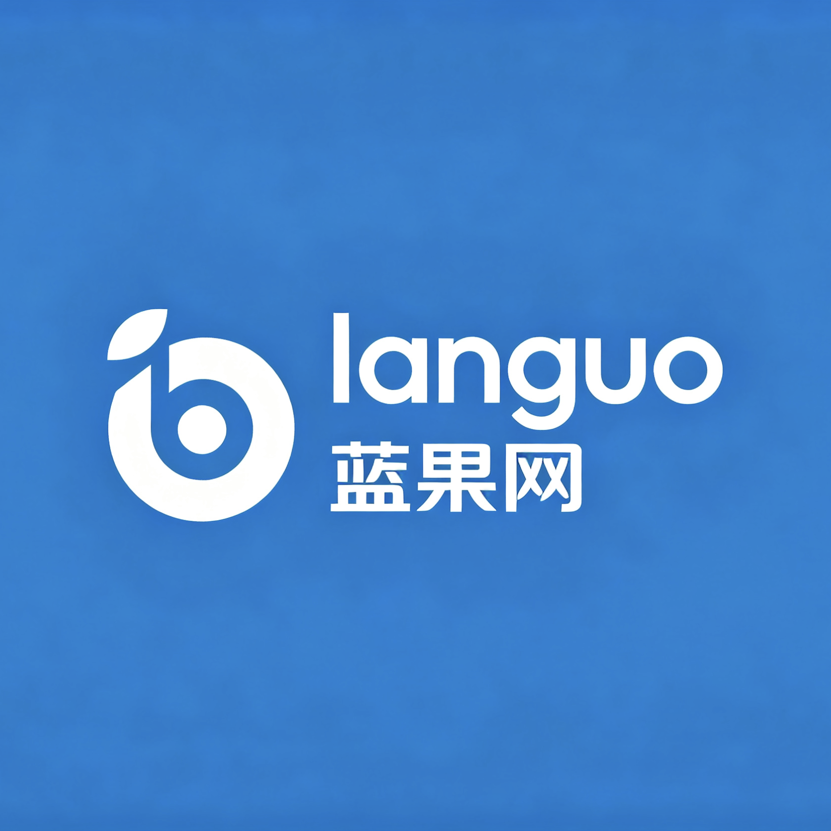 蓝果网